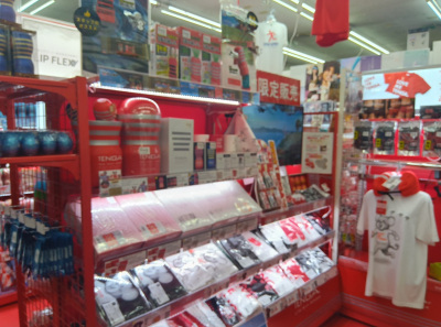 未知書房太宰府インター店